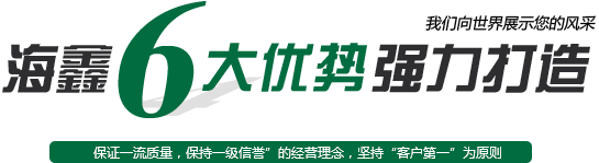 六大優(yōu)勢